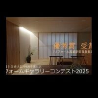 富山市　K様邸　～ 癒　いえ ～