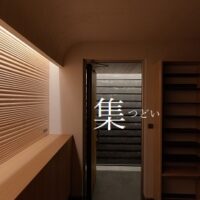 富山市 F様邸 ～ 集 つどい ～